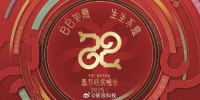 春晚收视创纪录蛇年春晚创下多个纪录