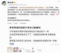 微信视频美颜仅自己能看到?微信员工:谣言,双方都能看见