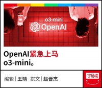 OpenAI坐不住,说明中国大模型路走通了