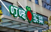 走向盈利的叮咚买菜，深谙用户要什么