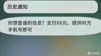 只用十分钟,就能从一个手机号中查出你的开房记录、行程轨迹