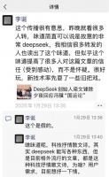 DeepSeek的华丽文风是怎样炼成的？