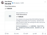 Altman深夜发文:AI成本每年暴跌10倍,2035年人人都有超级大脑