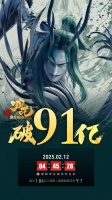 亚洲首部！《哪吒2》票房进入全球前24！预测票房超160亿，《哪吒3》计划上映时间有新消息……