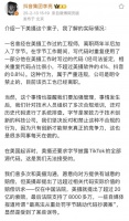 字节跳动被判赔8266.8万元,抖音副总裁回应