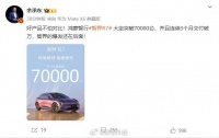 智界R7大定破7万台,余承东称智界爆发还在后面