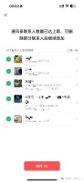 微信可以一次性删除所有单向好友了！