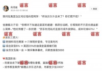 “骑手有社保”谣言满天飞,万众期待下京东如何应对?