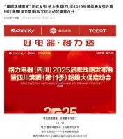 格力电器专卖店改名为董明珠健康家