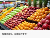 百果园跌落神坛,高端水果为何失宠?