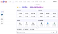 快评:微信接入后,百度开启“搜索保卫战”?