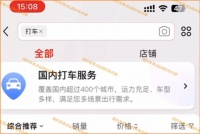 京东的网约车,短暂亮相,突然下线!