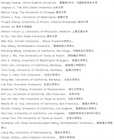 “诺奖风向标”2025年斯隆奖出炉:28位华人学者获奖