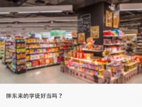 投入上千万,商超巨头扎堆拜师胖东来