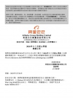 阿里巴巴:裁减 24940 人