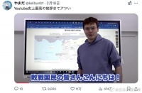 YouTube史上最棒的打招呼：战败国国民的各位，你们好！