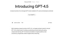 GPT-4.5发布:情商高、更擅长骗其他AI打钱