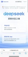 DeepSeek 的“修炼”之路，还要闯几关？