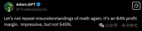 DeepSeek“理论利润率”545%,又要惊吓硅谷华尔街了