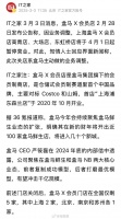 盒马X会员店又关了3家,全国仅剩5家