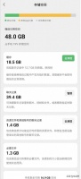 新功能!微信支持进一步瘦身啦