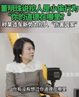 挖人是“小偷”行为？董明珠再引争议，造车新势力很受伤！