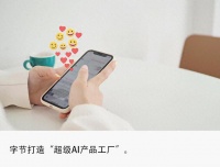 独家|抖音接入豆包,字节发起反击