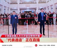 雷军作为人大代表接受媒体采访,很有修养,其他代表发言在旁边默默注视