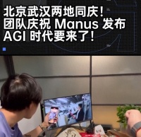 骄傲！爆火的Manus创始人来自华中科技大学！实力反超浙江大学？