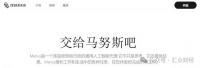 90后领衔的AI黑马Manus,将带来什么?