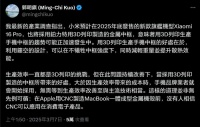 小米16 Pro上马的3D打印中框,是手机轻薄化浪潮的关键?