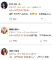 “超一线男星输光10.3亿,抵押豪宅和飞机”?微博CEO回应