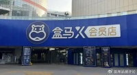 山姆在中国最大的对手,败退了
