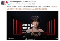 姚安娜为华为拍宣传片
