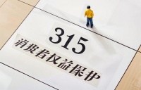 央视315曝光骚扰黑色产业链，16.22%的电信相关企业曾出现经营异常