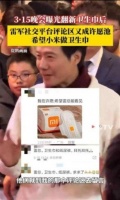 315过后，没等来小米下场做卫生巾，雷军投资的凡客却抢先发力