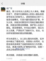 忙于赚钱疏于家教！百度副总裁谢广军卷入“女儿涉嫌开盒孕妇”风波：深感愧疚，郑重道歉！