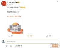 荣耀GT Pro或下月正式发布，有望主打轻薄性能