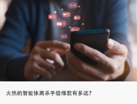 Manus带火智能体,小学生也能开发,有人3月赚10万