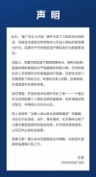 百度：开盒信息并非源自百度，已报案