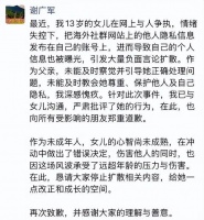 百度副总裁为女儿“开盒”道歉：深感愧疚