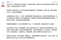 “谢广军女儿开盒事件”，百度回应