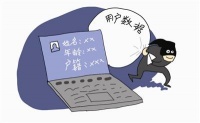 网络黑市疯狂贩卖个人信息源头数据收集如何“最小必要”