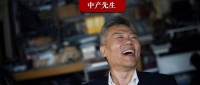 虽迟但到，司马南被查，这货终于凉凉了