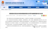 偷税500多万，账号已禁言！司马南翻车：肠子悔青...