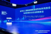 刘波：鼎捷雅典娜数智原生，AI让人智慧工作乐享生活