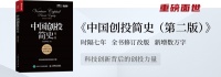 孙正义，刚买下一个团队