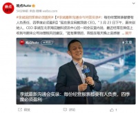 “全网教我做CEO”，李斌说四季度必须盈利