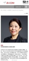 曝京东多名高管晋升