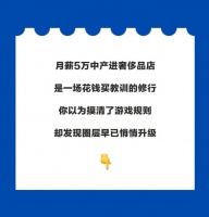 月薪五万的中产烧钱买奢侈品,偷感好重啊